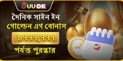 দৈনিক সাইন-ইন ফ্রি স্পিন