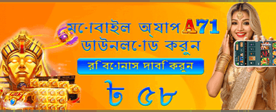 সেরা গেমিং অভিজ্ঞতা উপভোগ করুন